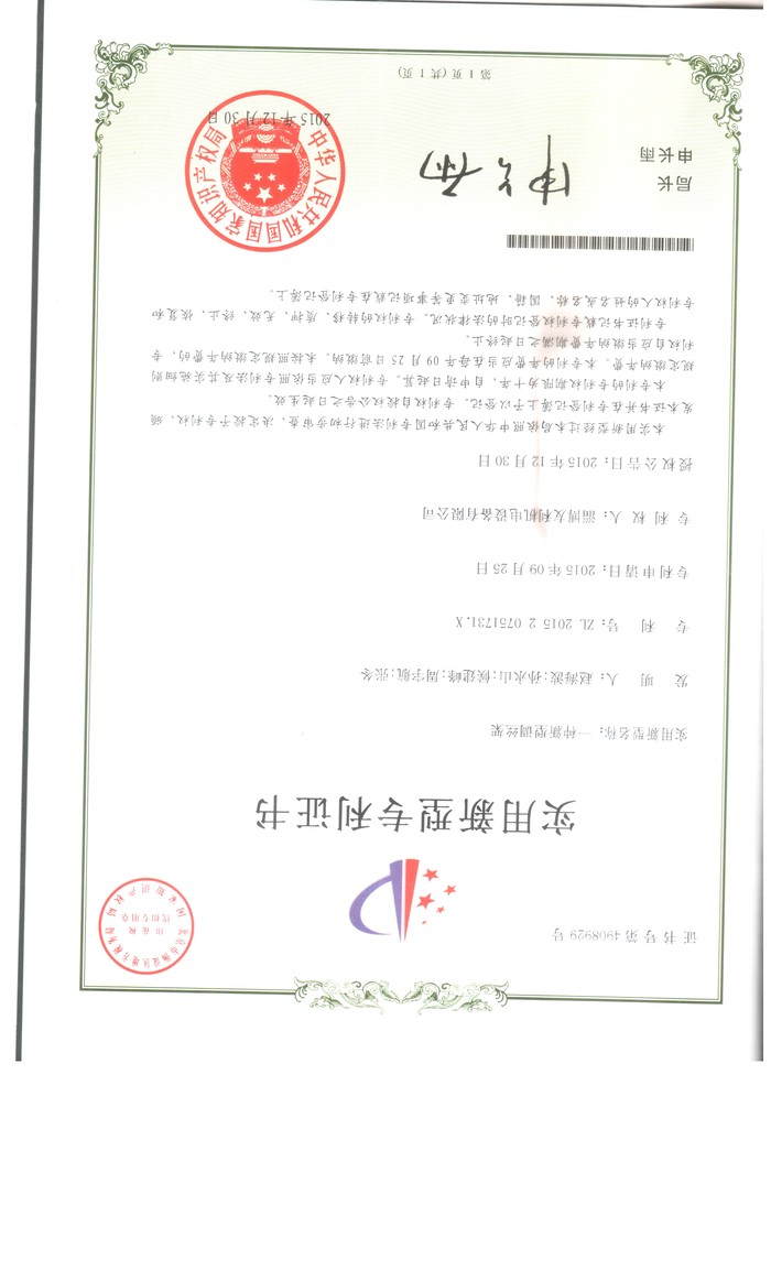 Styrofoam Cutting Machine Patent