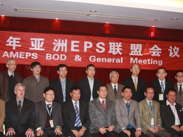 china-eps-conference-600x450 china-eps-conference-600x450